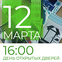 Дни открытых дверей | фото №3 Дни открытых дверей | фото №3