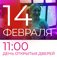 Дни открытых дверей | фото №2 Дни открытых дверей | фото №2