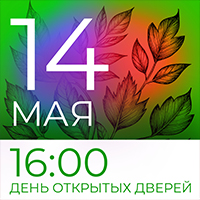 Дни открытых дверей | фото №5 Дни открытых дверей | фото №5