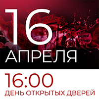 Дни открытых дверей | фото №4 Дни открытых дверей | фото №4