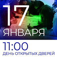 Дни открытых дверей | фото №1 Дни открытых дверей | фото №1