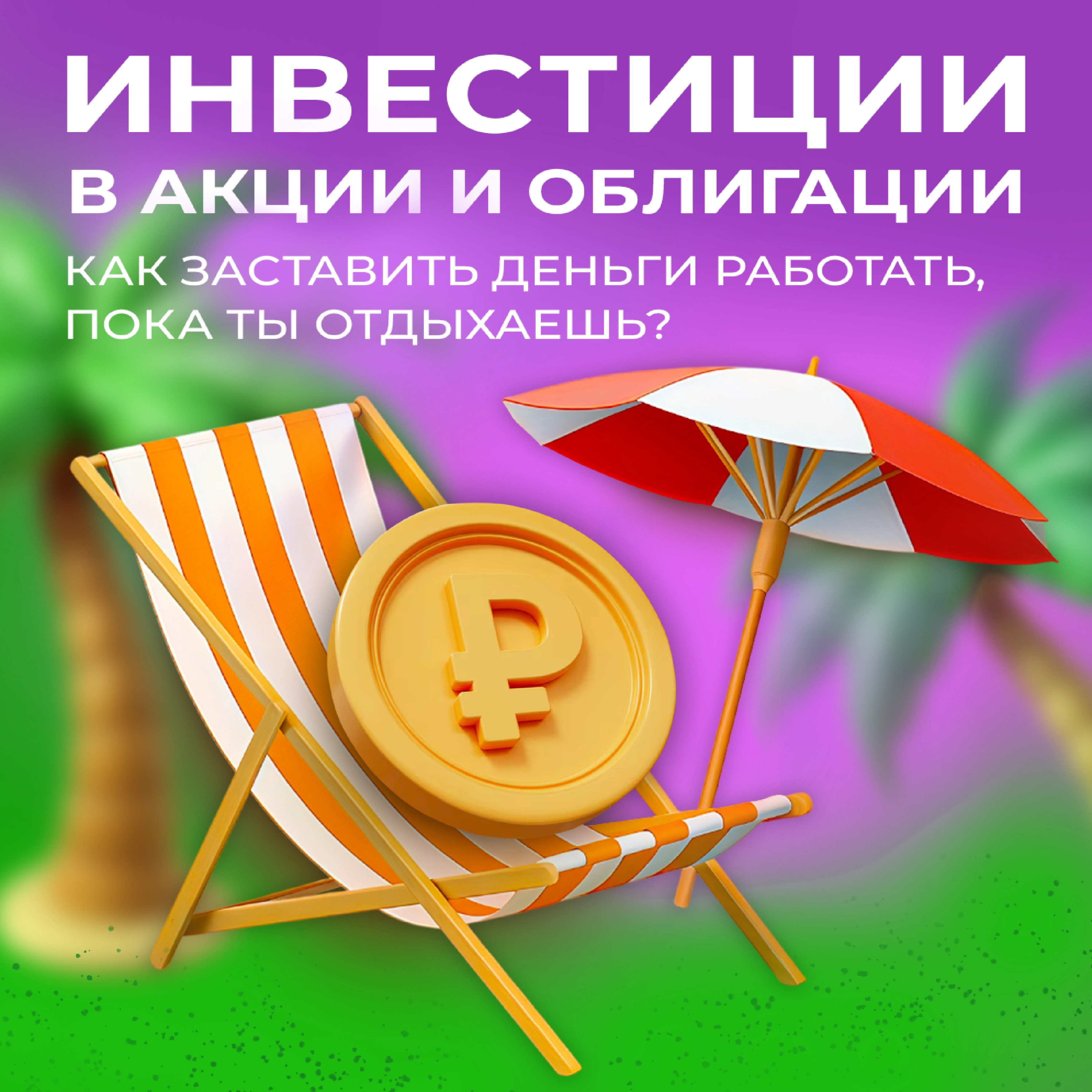 Субботы московского школьника | фото №6 Субботы московского школьника | фото №6