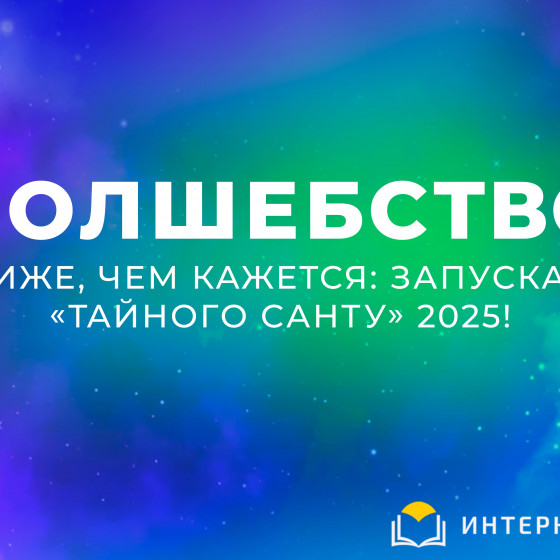 Новости и события | фото №