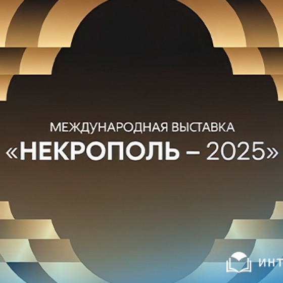 Новости и события | фото №3