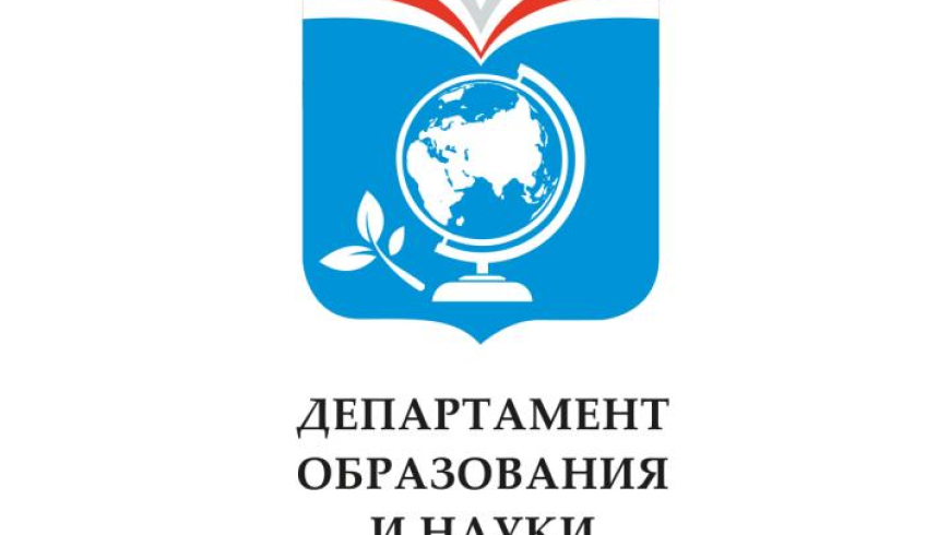 Государственное учреждение министерства образования. Логотип департамента образования и науки города Москвы. Депортамент образования. Департамент образования города Москвы без фона. Логотип департамента образования города Екатеринбурга.