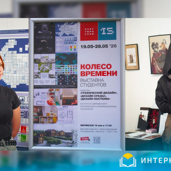 Новости и события | фото №