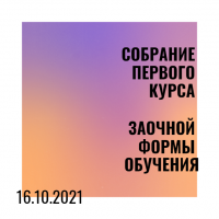 Новости и события | фото №