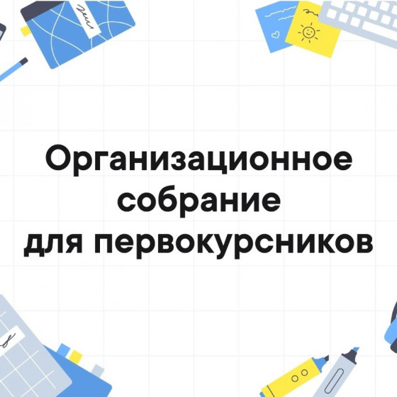 Новости и события | фото №