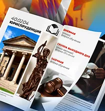 40.02.04 - Юриспруденция