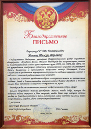 Достижения и награды | Интерколледж | фото №46