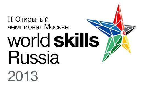 Чемпионат WorldSkills Russia II
